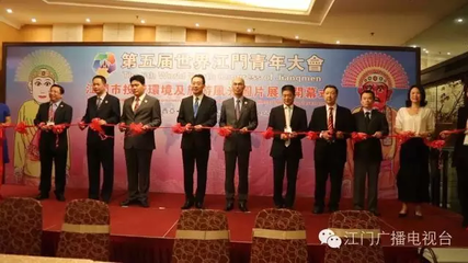 江門又有大動(dòng)作!第五屆世界江門青年大會(huì)商貿(mào)對(duì)接收獲大,促成貿(mào)易投資70億元!